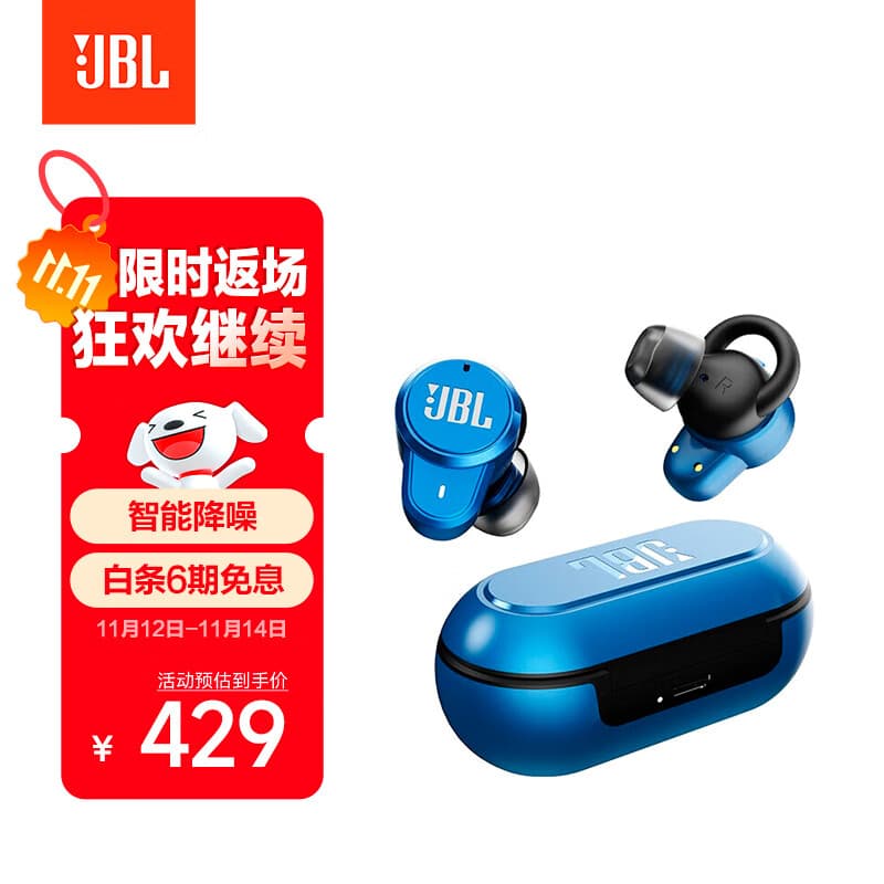 JBL T280TWS PRO  真无线主动降噪蓝牙入耳式防水运动耳机 手机音乐双耳立体声 梦幻蓝