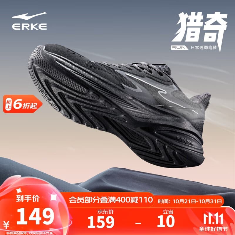 鸿星尔克运动鞋跑鞋男鞋软弹减震男子凌跃防滑耐磨跑步鞋 51125103323