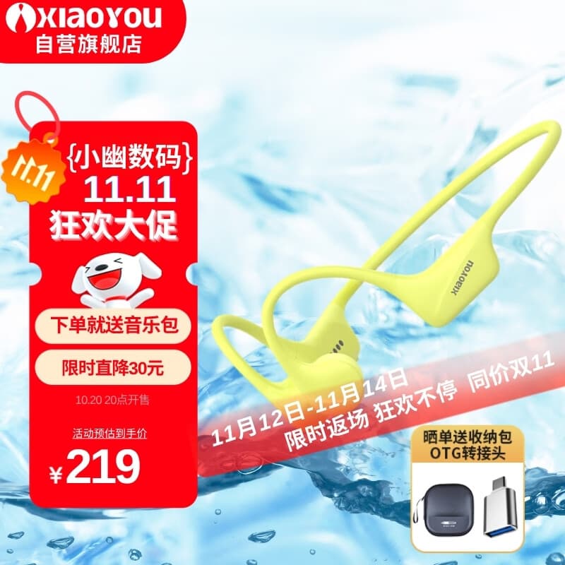 小幽 骨传导X16pro蓝牙耳机游泳耳机跑步降噪8级防水蓝牙v6.0运动专业骨传感不入耳挂耳式自带32G内存