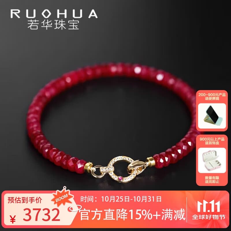 若华（RUOHUA）丹恒 4-5mm18cm鸽血红宝石手链女手串彩宝红绳手饰生日礼物