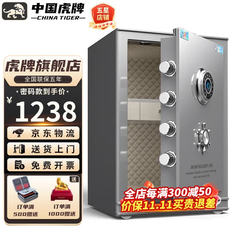 虎牌【CSP国标认证】虎牌防火家用CSP新3C认证国标保险柜办公小型全钢防盗保险箱大型加厚单门保管箱 高60cm 玄月灰. 指纹款【钥匙/触控密码/指纹识别】