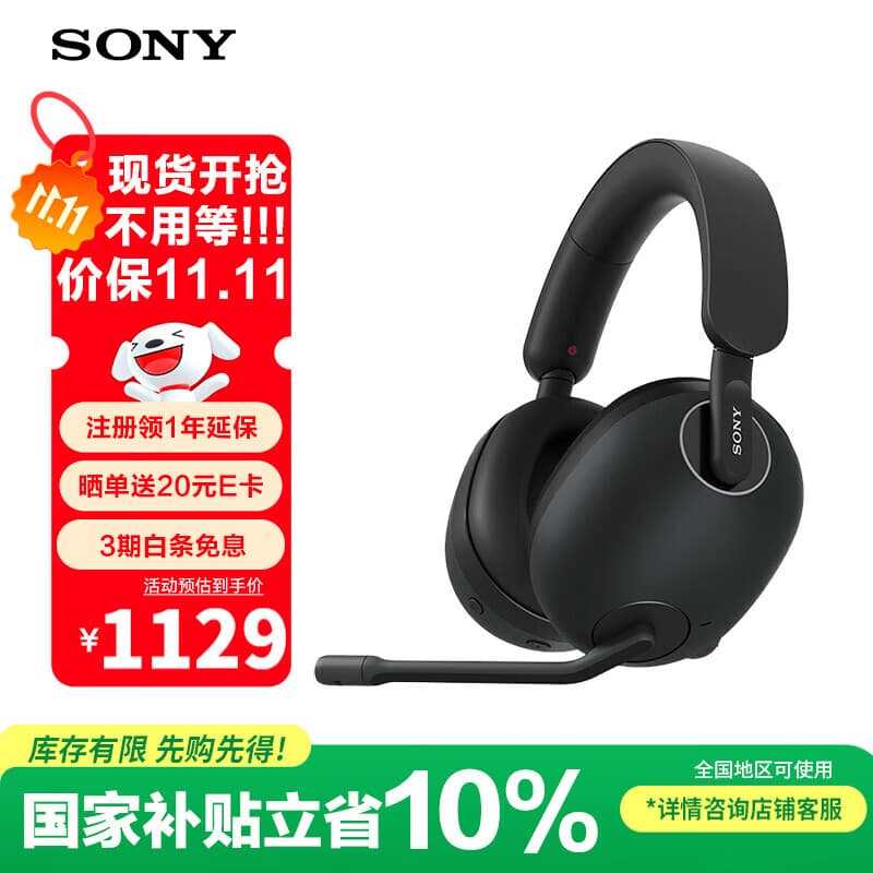 索尼（SONY） INZONE 英纵 H9 蓝牙电竞游戏耳机 头戴式主动降噪 虚拟7.1声道 黑悟空电脑PS5无线耳麦 WH-G900N H9旗舰电竞游戏耳机 磨砂黑