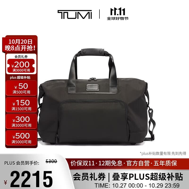 途明（TUMI）ALPHA男士旅行户外旅行包弹道尼龙通勤运动包健身包02203159D3