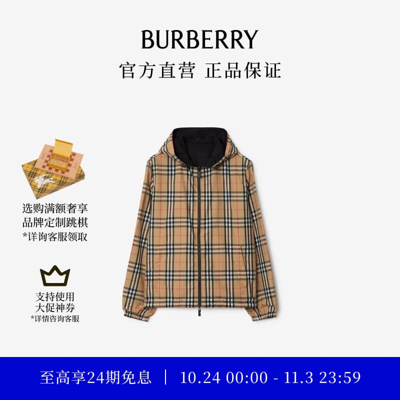 博柏利（BURBERRY）【礼物】男装 双面两穿格纹连帽外套夹克