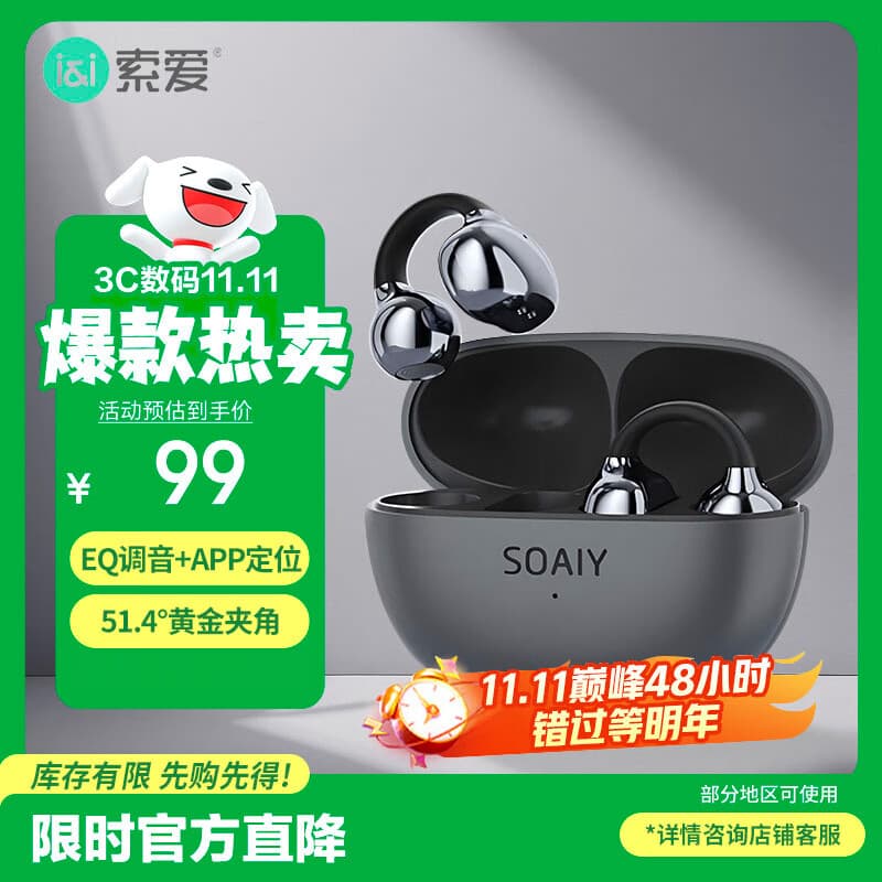 索爱（soaiy）GK55 蓝牙耳机耳夹式开放式真无线不入耳运动跑步降噪耳夹式适用华为荣耀小米 星砾灰