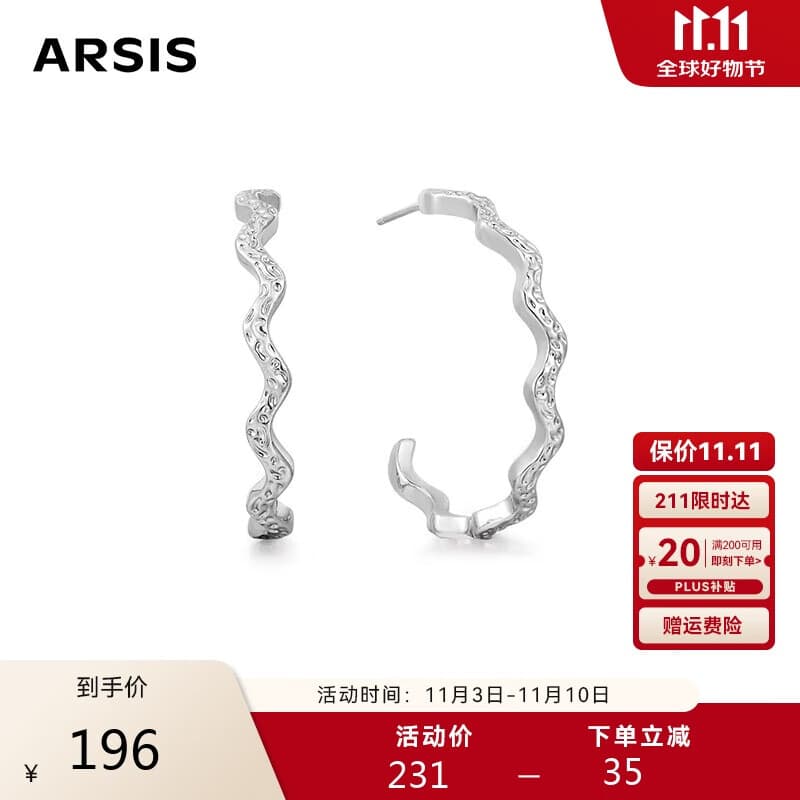 Arsis流光系列粼境波光耳钉女耳环时尚饰品925银针送女友生日礼物