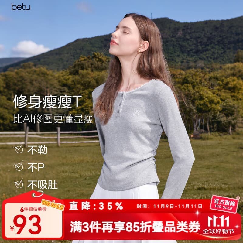 百图betu女装2025秋季新款T恤领口拼接蕾丝褶皱收腰瘦瘦T长袖2508T22 浅灰 M