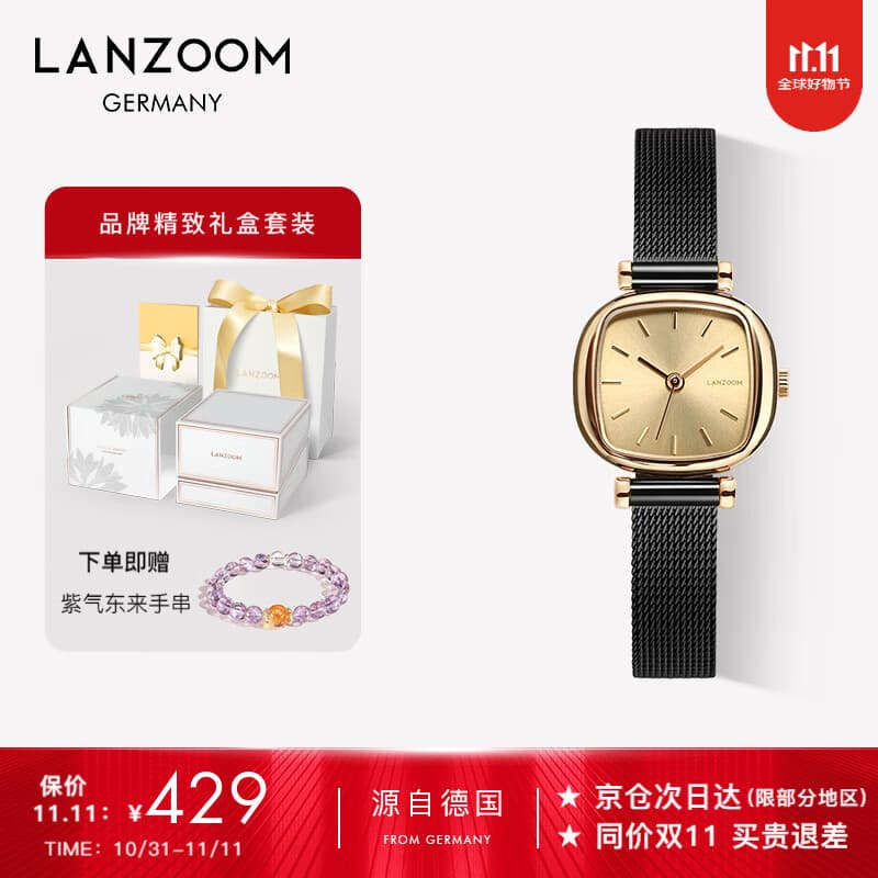 LANZOOM蓝族黑金小方糖手表女士满天星时尚轻奢高级双11情人节礼物送女友 【JD直发】镇店爆品Bremen01