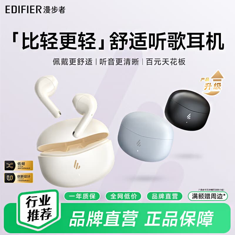 漫步者【】原子豆Plus蓝牙耳机无线半入耳运动跑步超长续航2025新 云白 标配