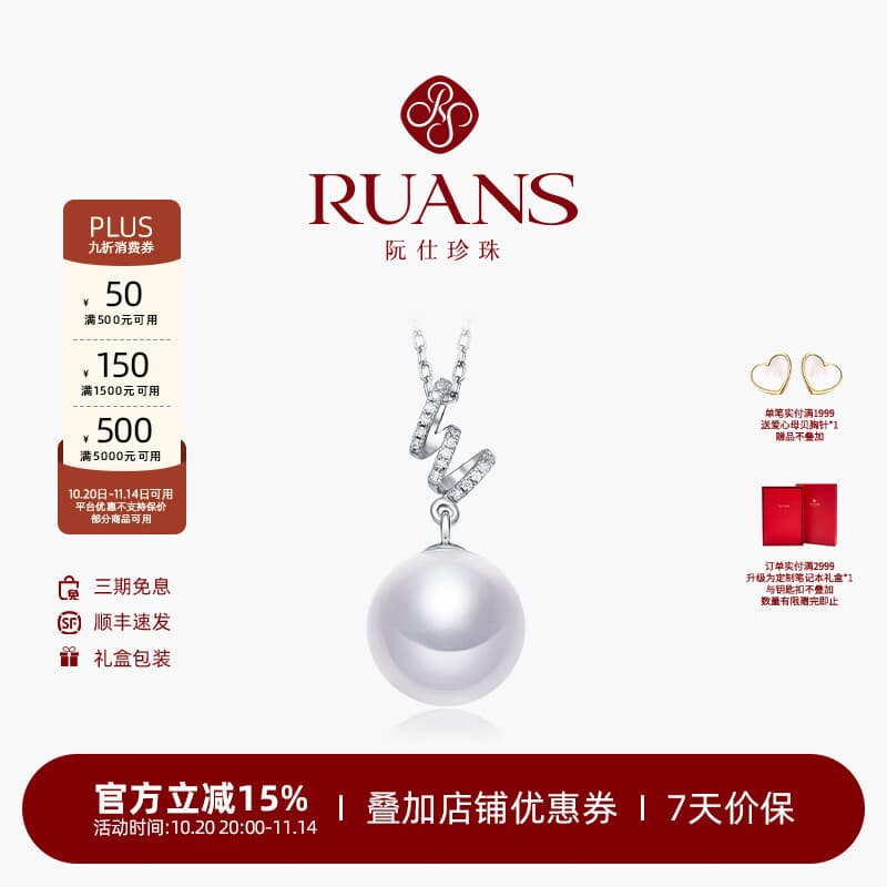 阮仕14k金淡水珍珠吊坠旷野之息海水珍珠颈链锁骨链女送女友珠宝礼物 淡水珍珠/白色/约8-8.5mm/微瑕