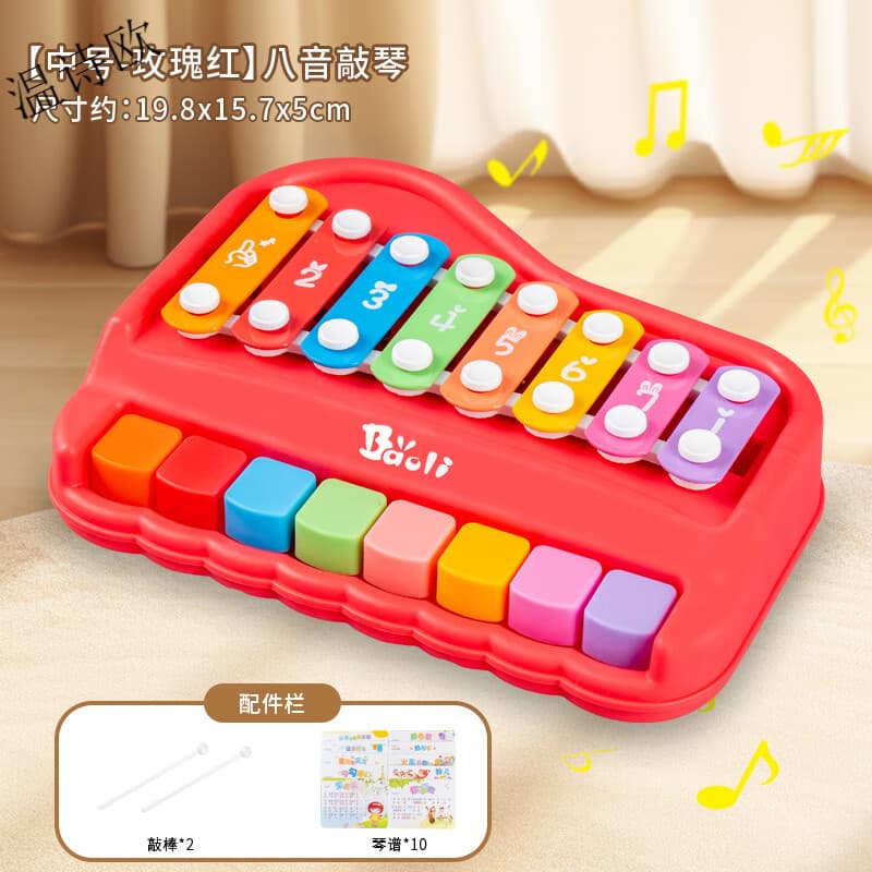 温诗欧手敲琴宝宝八音手敲琴二合一早教敲击打乐器婴儿幼儿童音乐玩具钢 【中号-玫瑰红】八音敲琴2005+2敲棒(送琴谱)