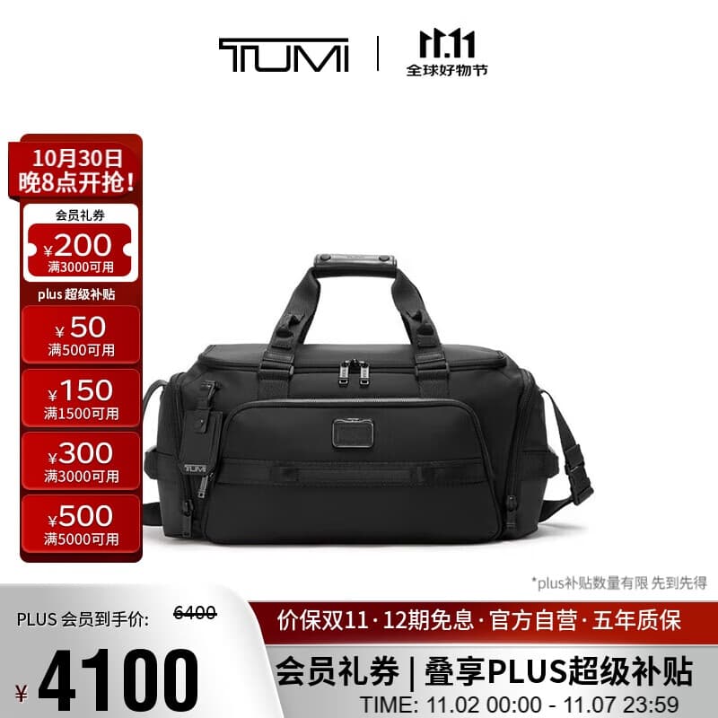 途明（TUMI）ALPHA BRAVO系列男士商务通勤运动包时尚旅行包袋 黑色