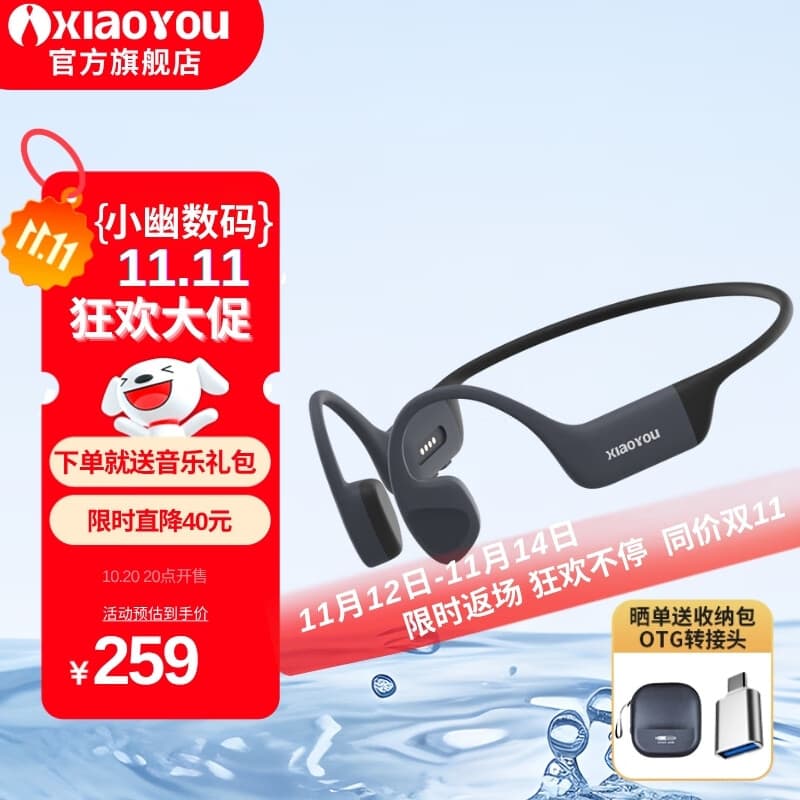 小幽骨传导蓝牙耳机开放式耳机运动无线耳骨传导x17耳机游泳跑步骑行不入耳佩戴通话降噪长续航