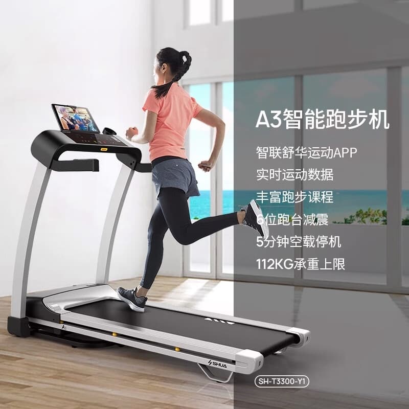 舒华A3跑步机2025新款家用款爬坡机坡度可调折叠静音设计家庭适用 T3300-Y1银(线下同款)