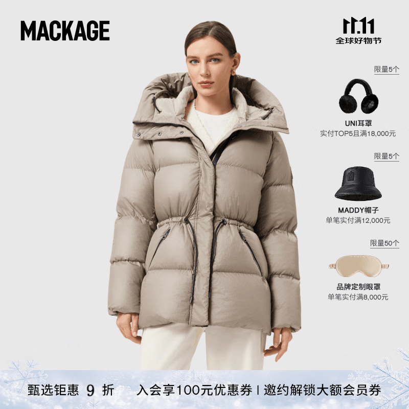 MACKAGE【经典】女士 FREYA抽绳收腰防寒保暖时尚修身经典羽绒服 香槟色 S