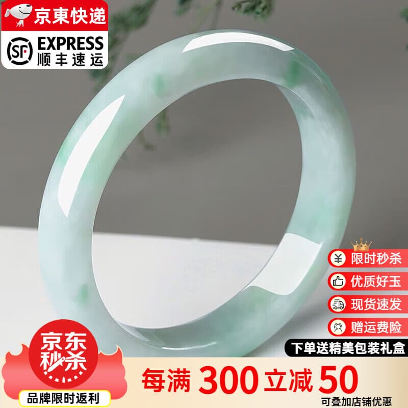 喜东祥 翡翠手镯冰糯种高端缅甸玉手镯处理平安镯节日礼物送妈妈送老婆 内径58-59mm(附鉴定证书)