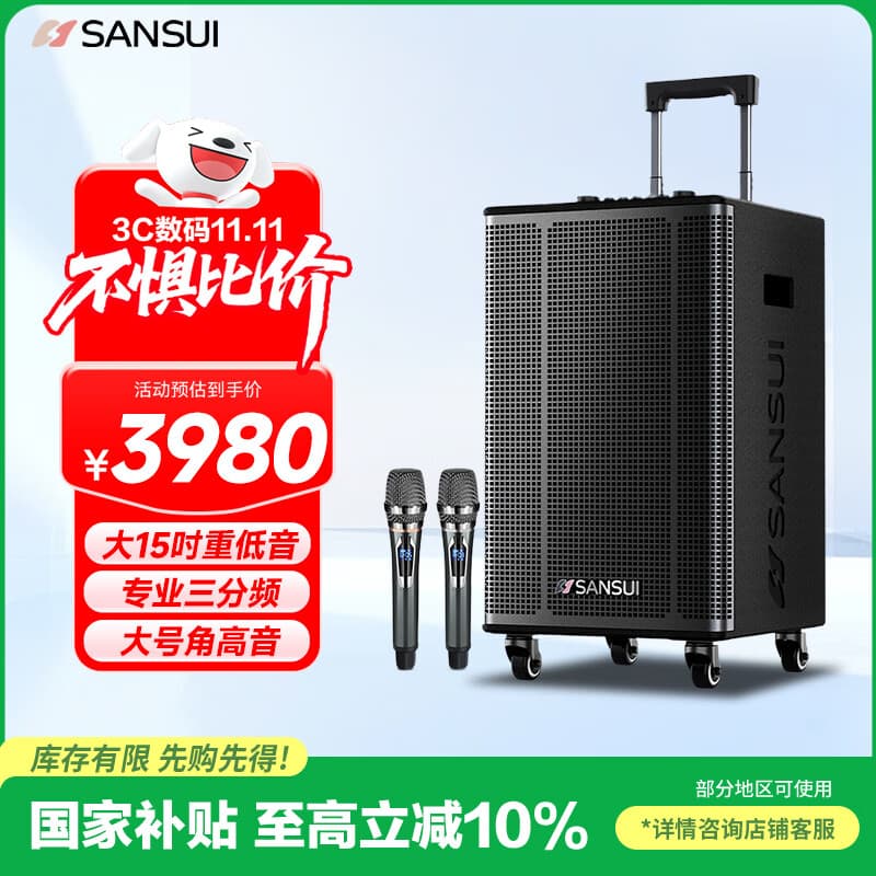 山水（SANSUI）广场舞音响拉杆音箱专业设备户外k歌演出专用便携智能音响重低音无线话筒E15电木吉他民谣乐器音箱