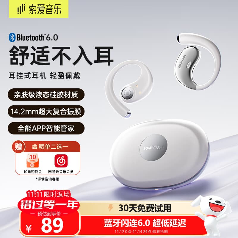 索爱（soaiy）【音质0差评丨热销10万+】MO1耳机蓝牙挂耳式气骨传导不入耳长续航音乐运动适用苹果华为小米 白色