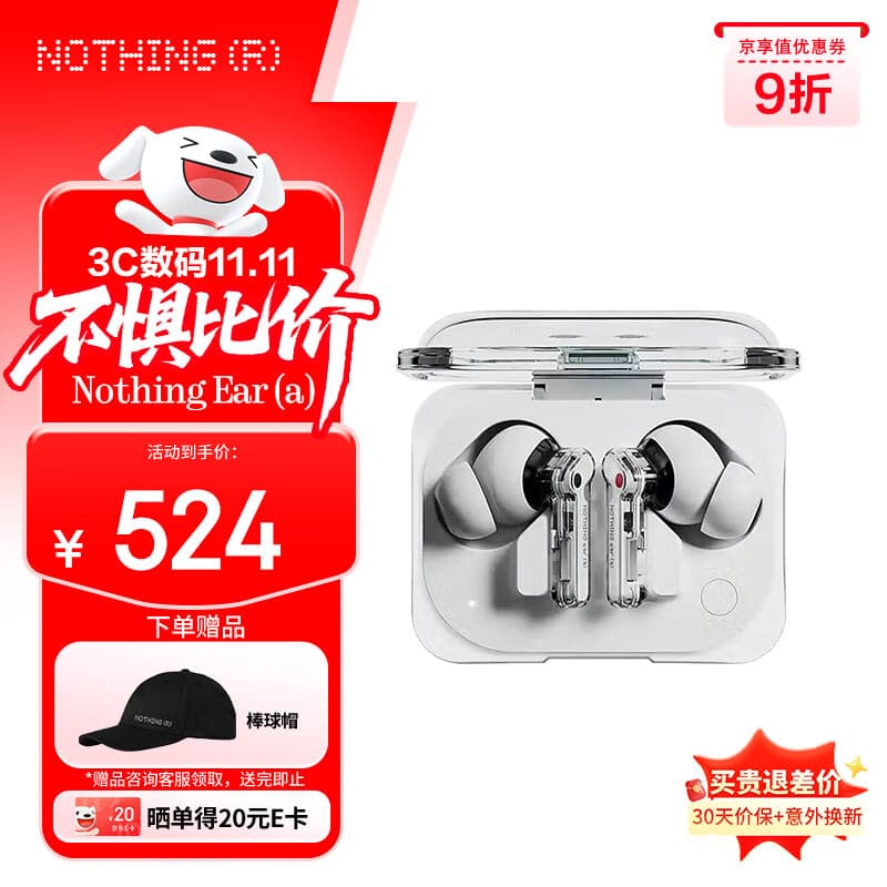 NOTHING Ear (a) 运动蓝牙耳机 【双11】真无线主动降噪HIFI 苹果安卓通用IP54防水 白色