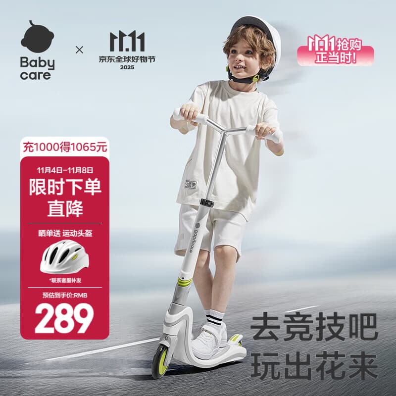 babycare两轮儿童变色滑板车6-12岁大童代步滑滑车青少年踏板车周岁礼物 二轮-辛德白（无光款）