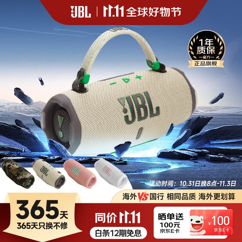 JBLCHARGE6 便携式蓝牙音箱+低音炮 AI音效增强 户外防尘防水 音乐冲击波六代 桌面音响 燕麦绿