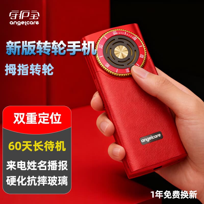 守护宝K618 老年人手机超长待机4G全网通 中兴老人老年人手机智能 大字大声直板按键功能机学生手机 酒红