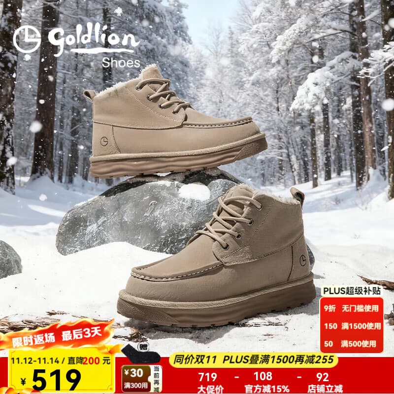 金利来雪地靴男25年冬季新品加绒男靴保暖防滑棉鞋户外防滑靴子男鞋棉靴 杏色 43