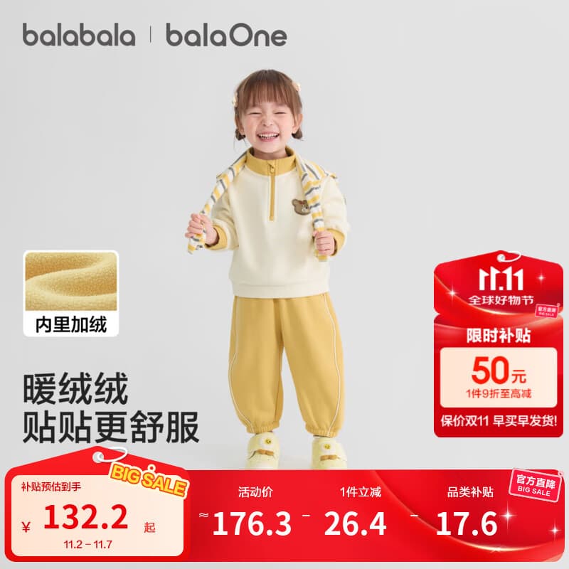 巴拉巴拉童装儿童套装女童男童两件套2025秋冬装新款舒适衣服幼童装可爱萌 白黄套装30437 90