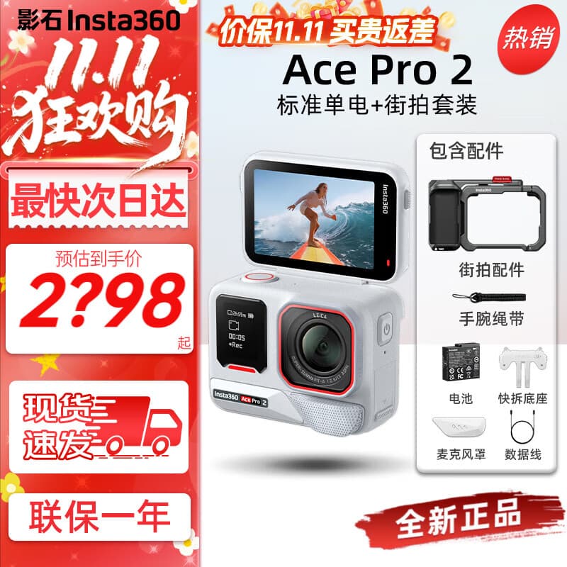 Insta360影石Ace Pro 2冰川白【新配色】 8K旗舰影像运动相机vlog摄影摄像 Ace Pro 2 单电白 街拍套装（灰） 官方标配 现货速发 假一赔三