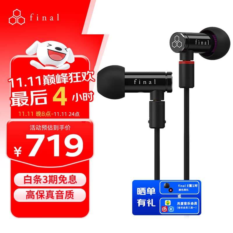 FINAL  E4000 动圈入耳式耳机 耳塞 动圈耳机 HIFI耳机 可换线 铝合金外壳 黑色