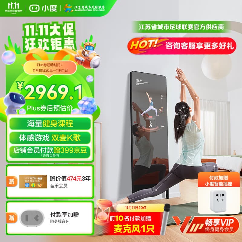 小度添添智能健身镜 M30畅享版 魔镜AI运动镜跳舞全身镜居家 体重管理