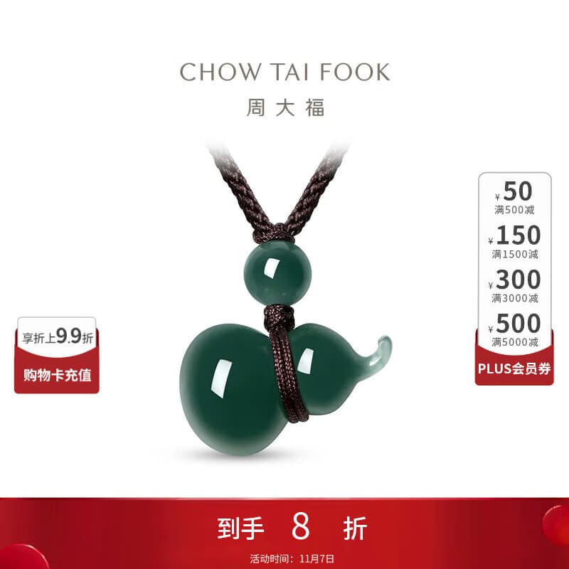 周大福新中式福禄葫芦翡翠吊坠 K66324