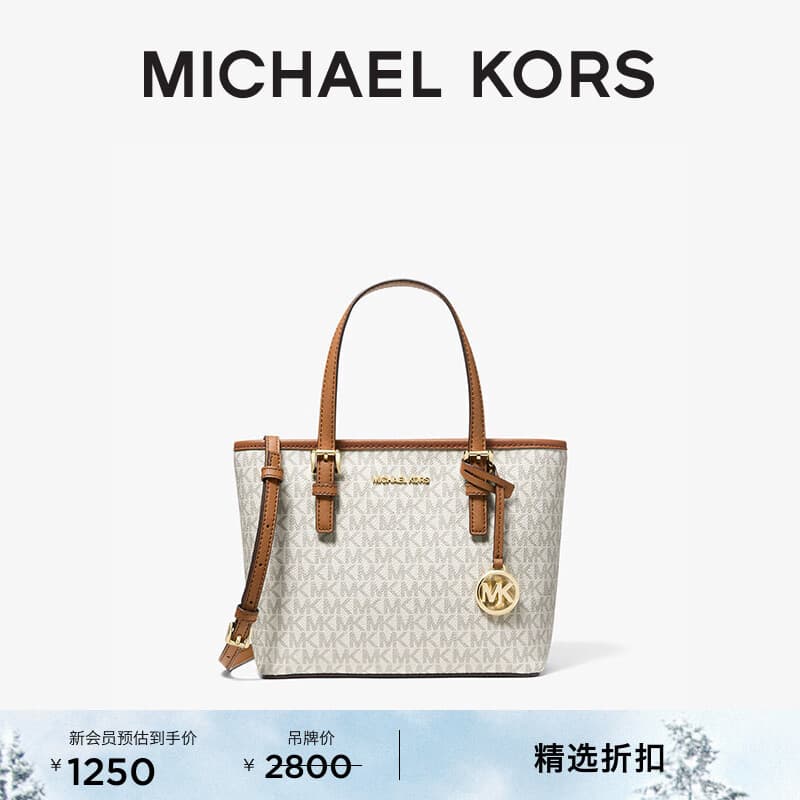 MICHAEL KORS迈克高仕 MK Jet Set  travel 女士迷你老花托特包 菜篮子 香草白 150 迷你