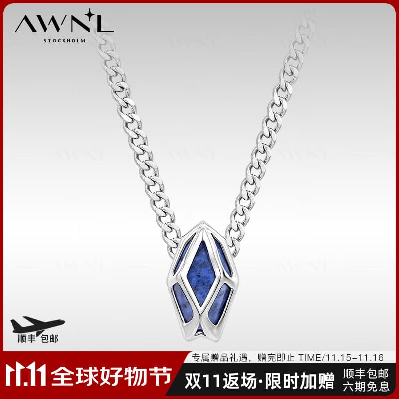 AWNL小晶灵项链男塞莱斯缇诺蓝线石吊坠轻奢时尚饰品送男友生日礼物 【钛钢链款】 55cm