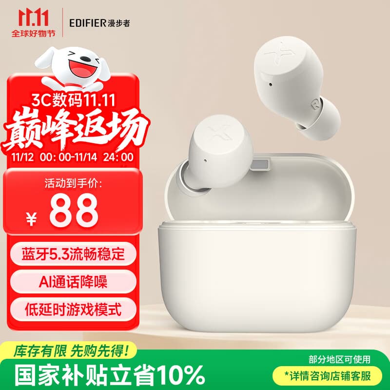 漫步者（EDIFIER）X3 Air真无线蓝牙耳机 无线运动游戏耳机 通话降噪 蓝牙5.3 适用苹果华为小米OPPO手机 云白