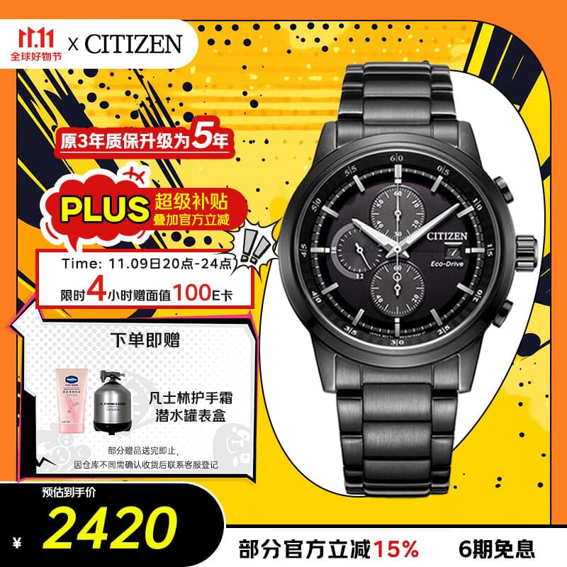 西铁城（CITIZEN）手表男日韩表黑武士光动能黑盘钢带商务送礼物男友CA0615-59E