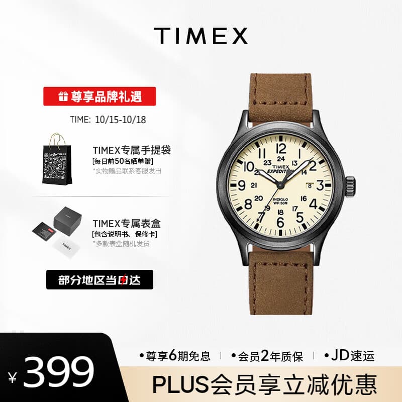 天美时Timex远征系列夜光防水运动石英欧美腕表男士手表生日礼物T49963