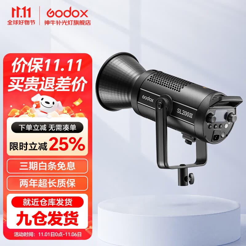 神牛补光灯sl200三代200w补光灯摄影常亮直播灯LED摄影灯视频直播补光灯人像拍照美颜柔光灯 SL200W三代【 全新升级，可手机蓝牙连接】 白光标配版