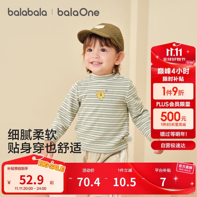 巴拉巴拉balaOne宝宝打底衫男童女童装2025冬季半高领t恤婴儿209425100201