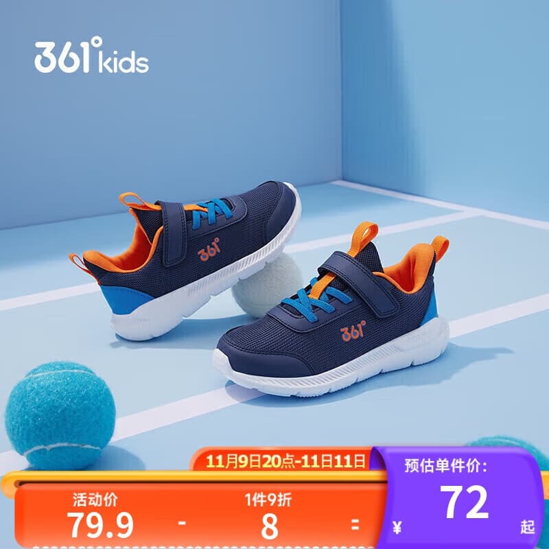 361°儿童运动鞋男女童(3-12岁)防撞鞋头密网休闲跑鞋 蓝 32