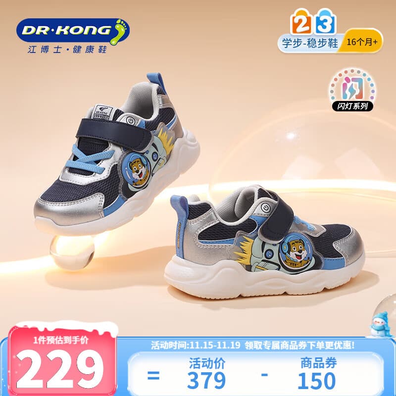 江博士秋季男女童发光卡通学步鞋 魔术贴儿童运动鞋 休闲国货儿童鞋 蓝/银 27 码 脚长约16.2-16.8