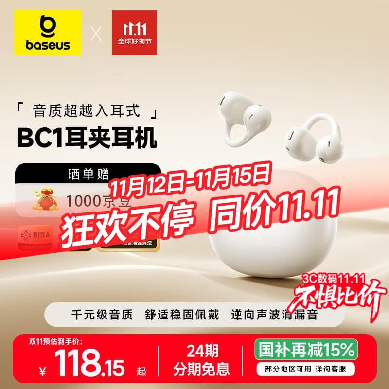 倍思BC1蓝牙耳机耳夹式开放式气传导不入耳运动通话适用于苹果华为手机