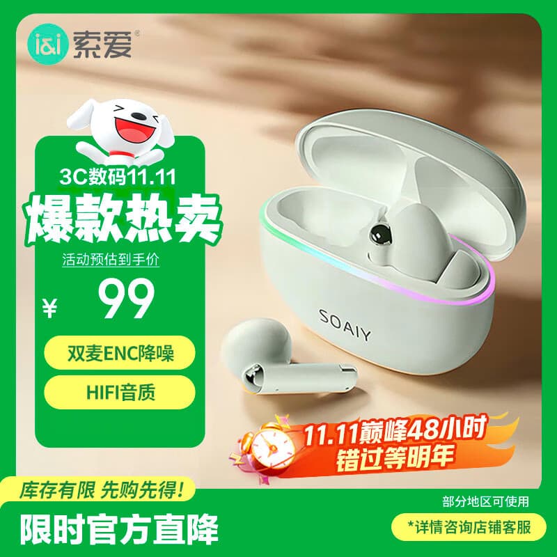 索爱（soaiy）SL35plus蓝牙耳机真无线半入耳式跑步运动音乐耳机蓝牙5.4适用于苹果小米华为oppo 旷野绿