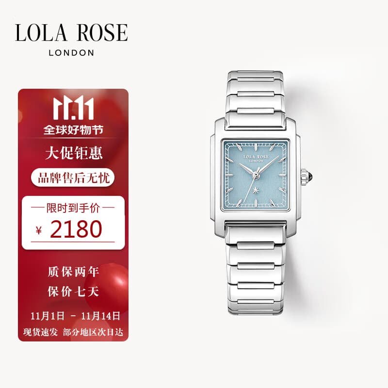 LOLA ROSE罗拉玫瑰新款城市漫游系列蓝调小方表女士手表女士节日礼物