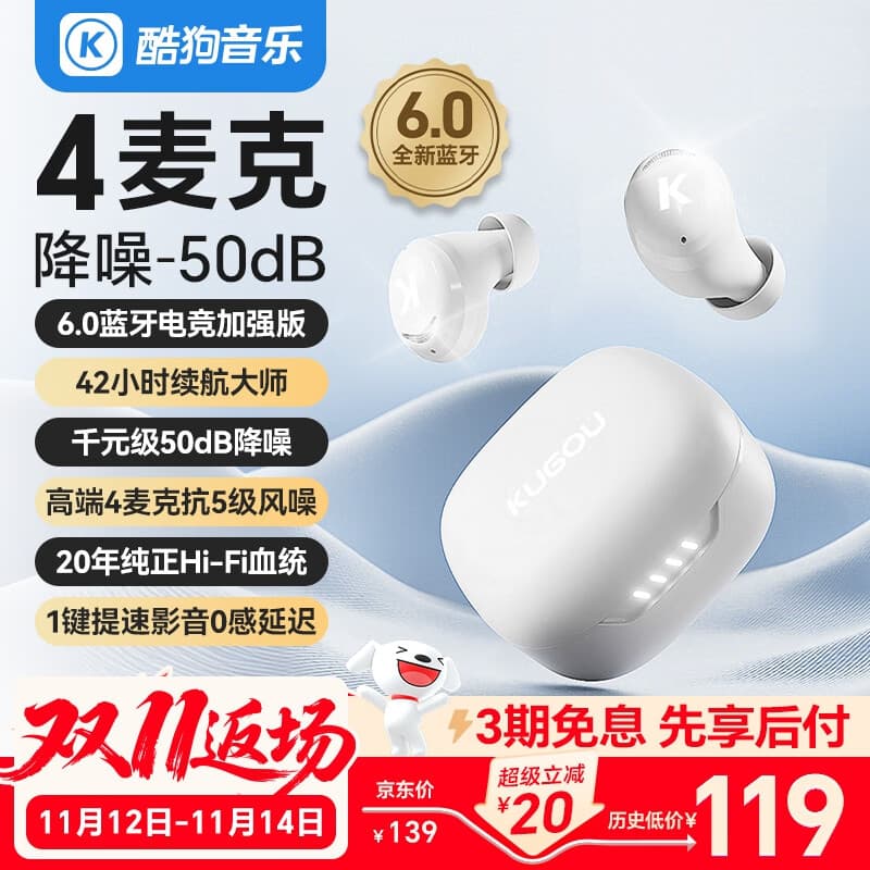 酷狗【4麦克·50dB降噪】6.0蓝牙耳机入耳式无线音乐游戏通话超长续航低延迟适用华为小米M56彩虹糖豆