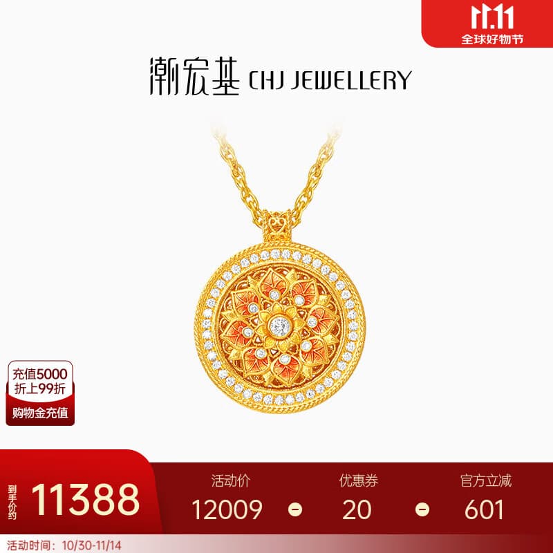 潮宏基 臻金臻钻5G花丝黄金项链女宝相花双面可转动送女友礼物YD 链长约42cm+延长链