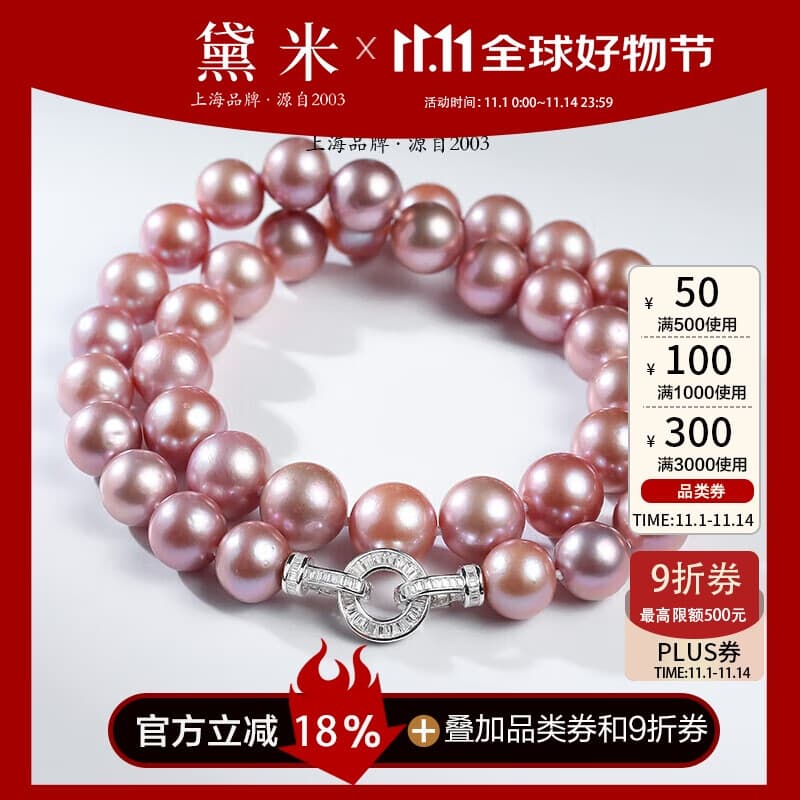 黛米10-12mm高品质紫色淡水珍珠项链S925银九紫离火生日礼物