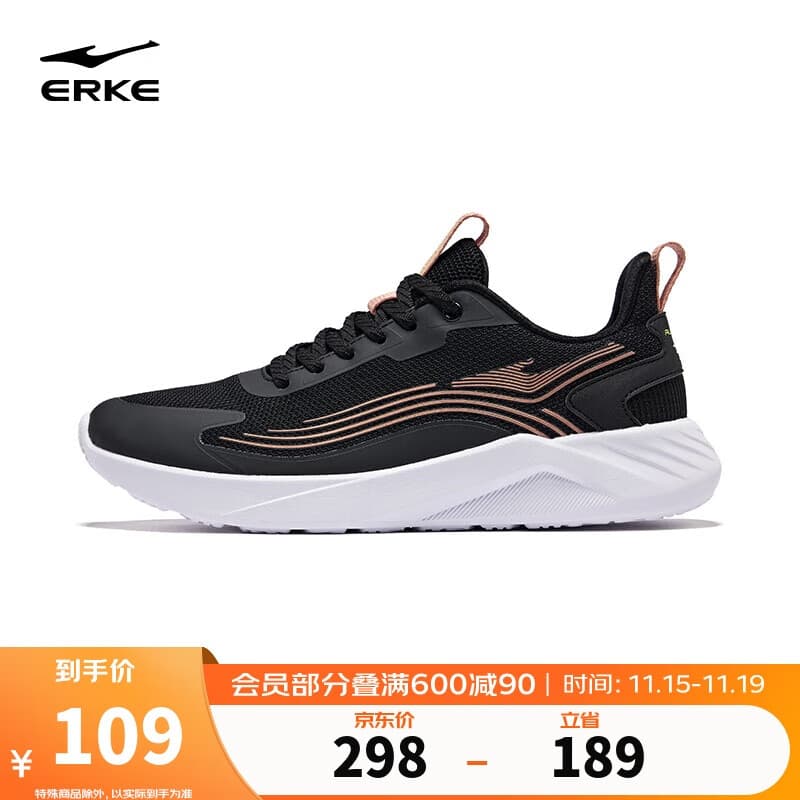 鸿星尔克运动鞋女跑步鞋子基础女生网面透气缓震慢跑休闲鞋 V2125103453