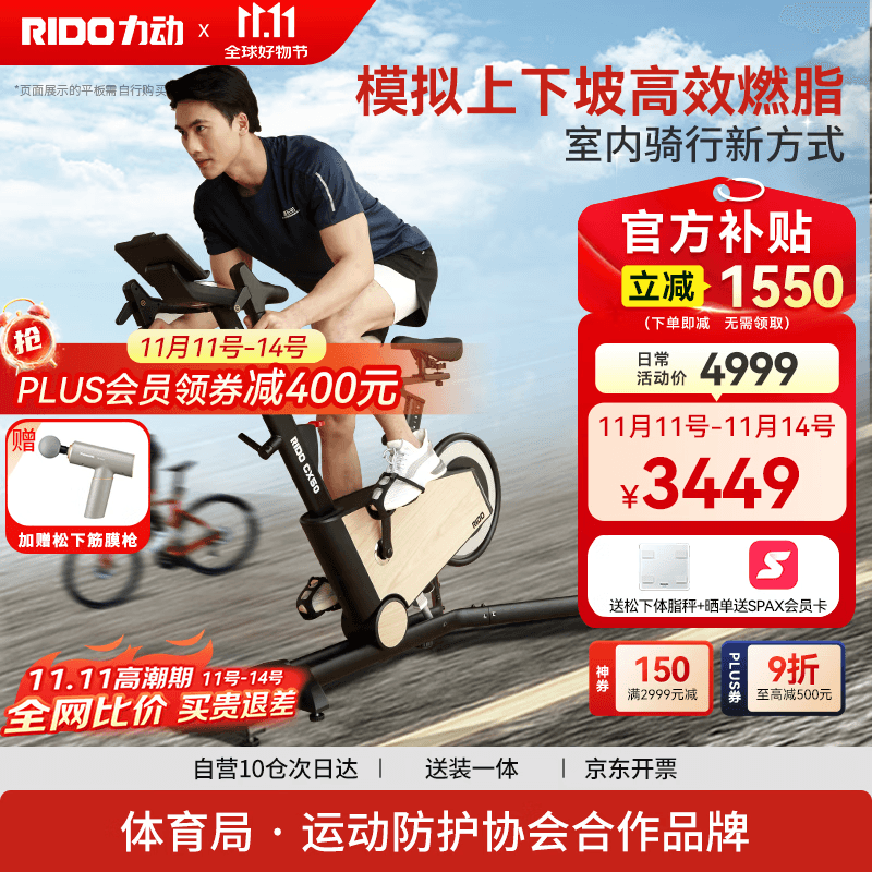 力动RIDO动感单车运动磁控家用健身器顽鹿游戏电动坡度自行车室内CX50