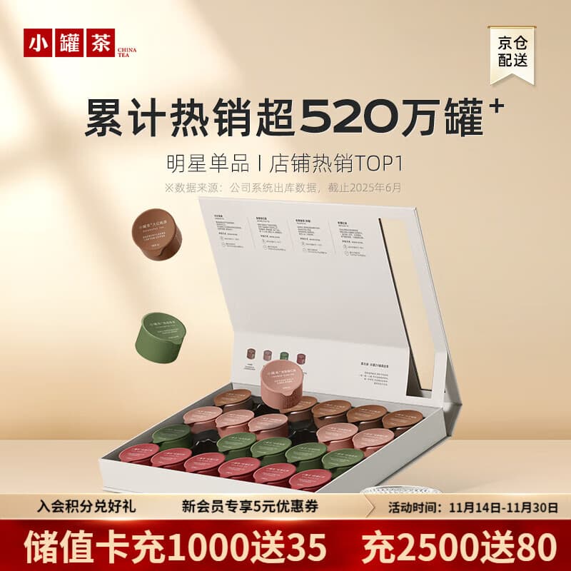 小罐茶 茶叶莫兰迪乌龙茶红茶 大红袍金骏眉铁观音茗茶拼装节日礼盒 4g*24罐方形礼盒